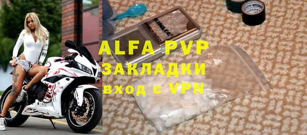 ALPHA PVP Богородицк